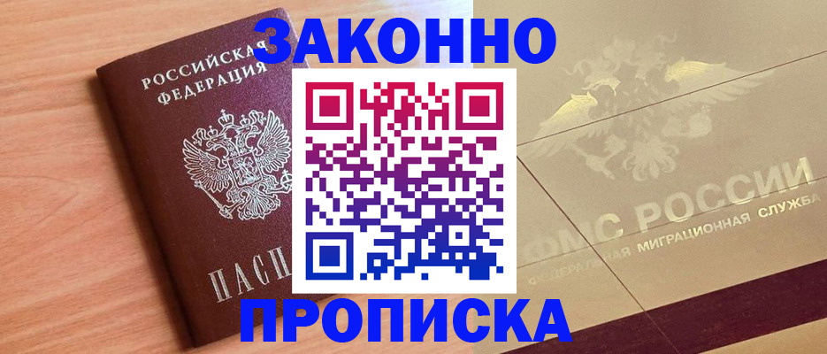 временная регистрация поиск в Волоколамске